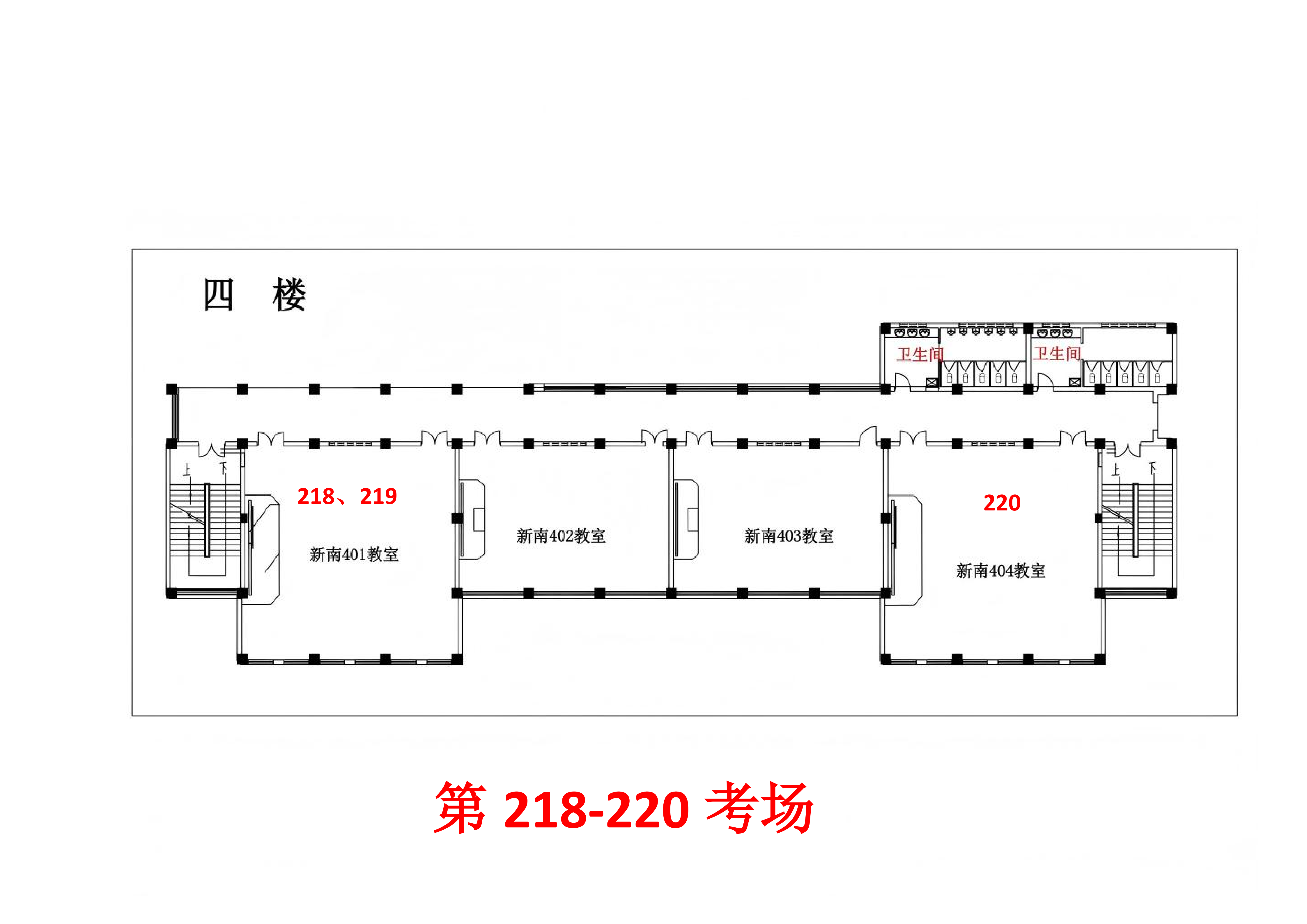 09上海-考试考场分布图218-220_01.png