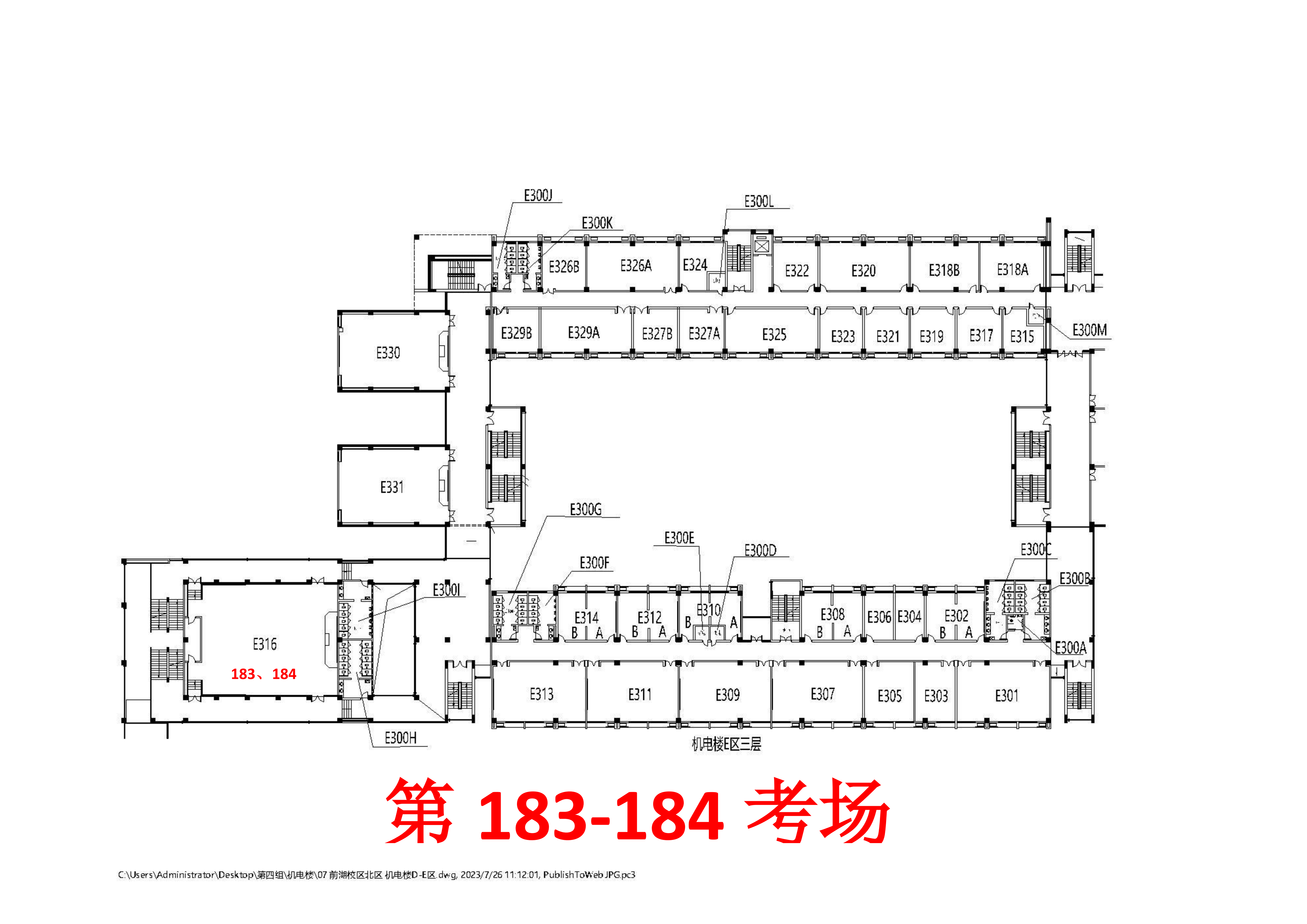 05机电楼E区3楼183-184_01.png